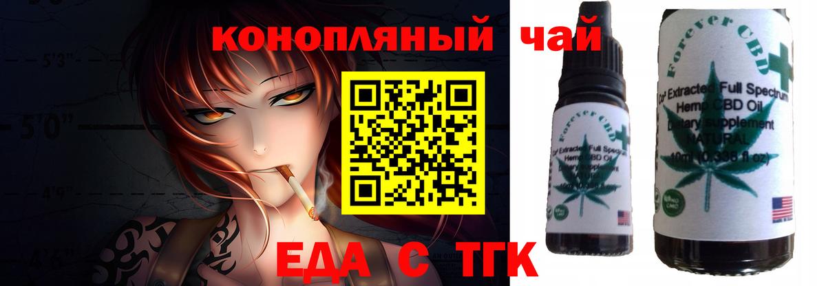 Cannafood конопля  Вход с VPN  Прокопьевск 