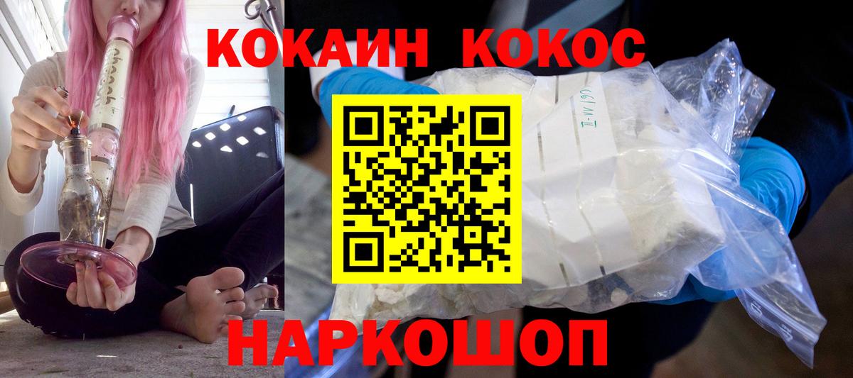 COCAIN Колумбийский  КОКАИН  Прокопьевск  Вход с VPN 