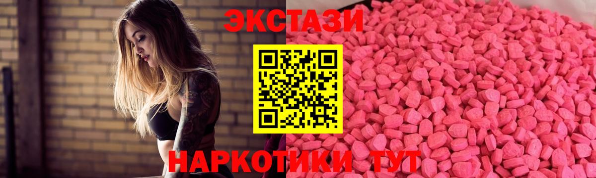 ЭКСТАЗИ диски  Ecstasy  omg ТОР  Вход с VPN  Прокопьевск 