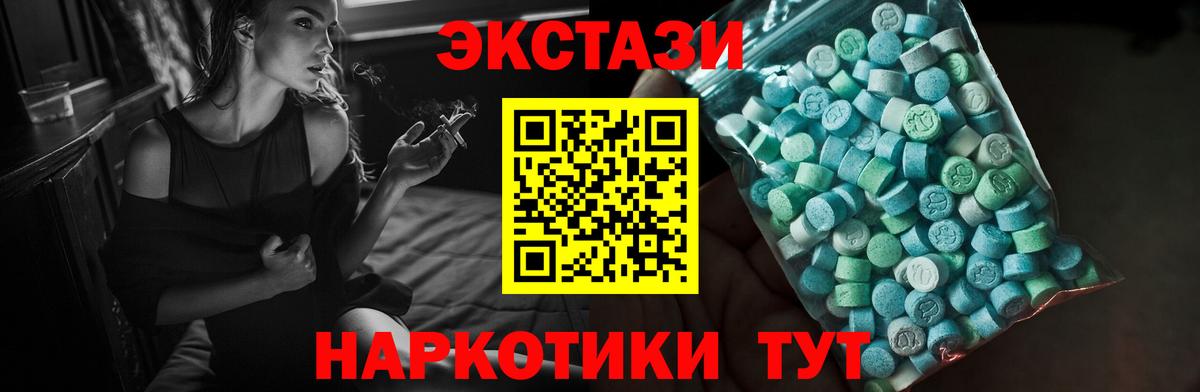 ЭКСТАЗИ круглые Прокопьевск