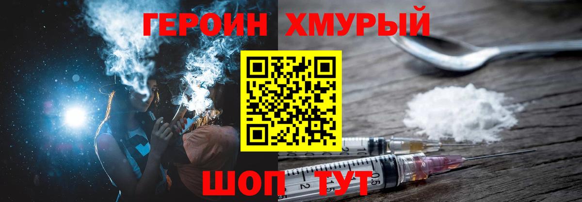 Героин VHQ  Вход с VPN  Героин  Прокопьевск 