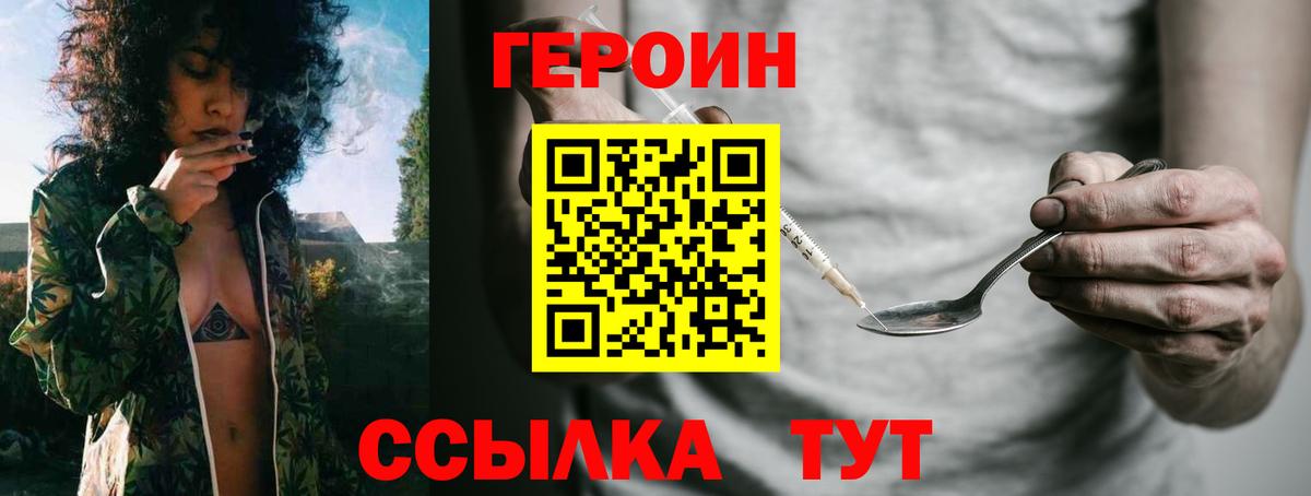 Героин гречка Прокопьевск