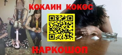 кокс Будённовск