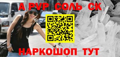 ALPHA PVP Бузулук