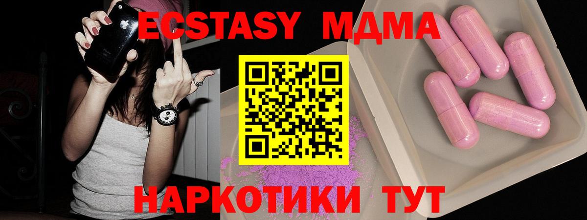 Прокопьевск  MDMA Molly  МДМА  Вход с VPN  MDMA crystal 