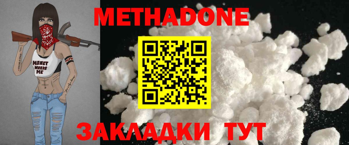 Прокопьевск  МЕТАДОН мёд  Вход с VPN 