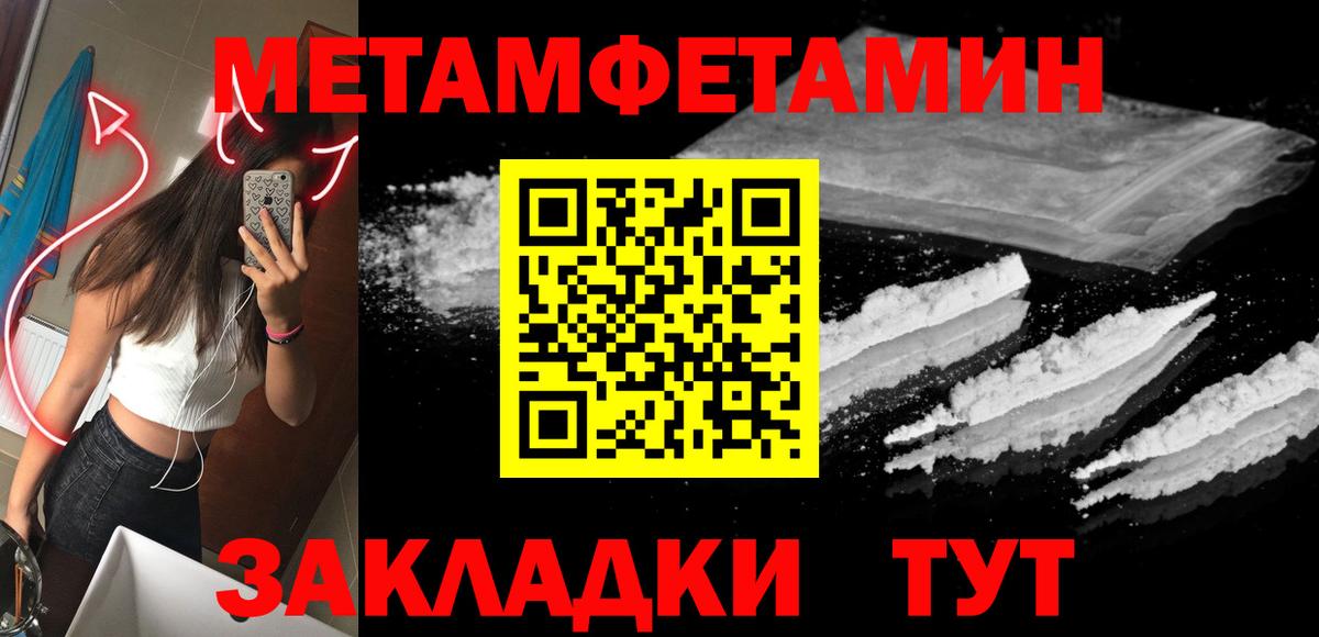 Метамфетамин Methamphetamine Прокопьевск