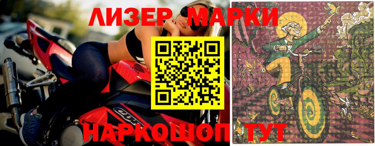 Прокопьевск  Марки 25I-NBOMe 1,8мг  Вход с VPN  Марки 25I-NBOMe 1,8мг 