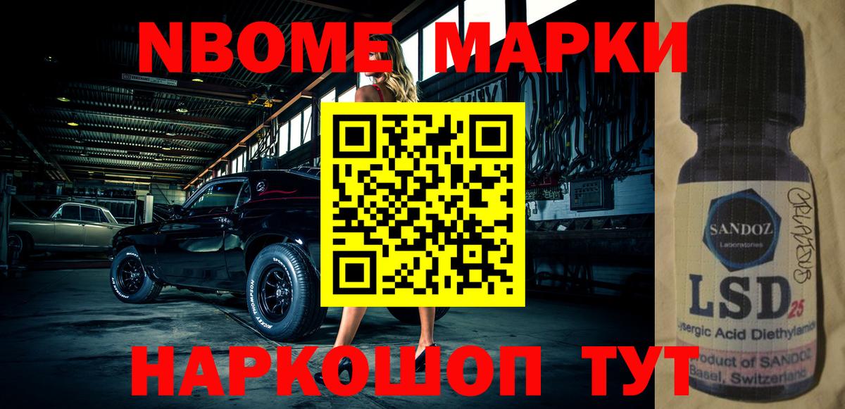 Марки 25I-NBOMe 1,8мг Прокопьевск