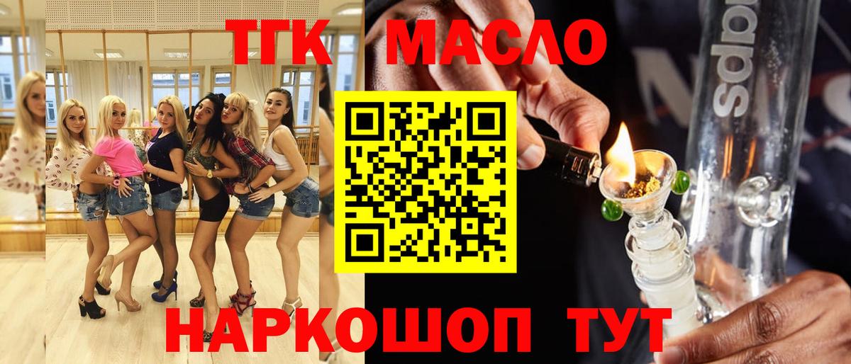 ТГК вейп Прокопьевск