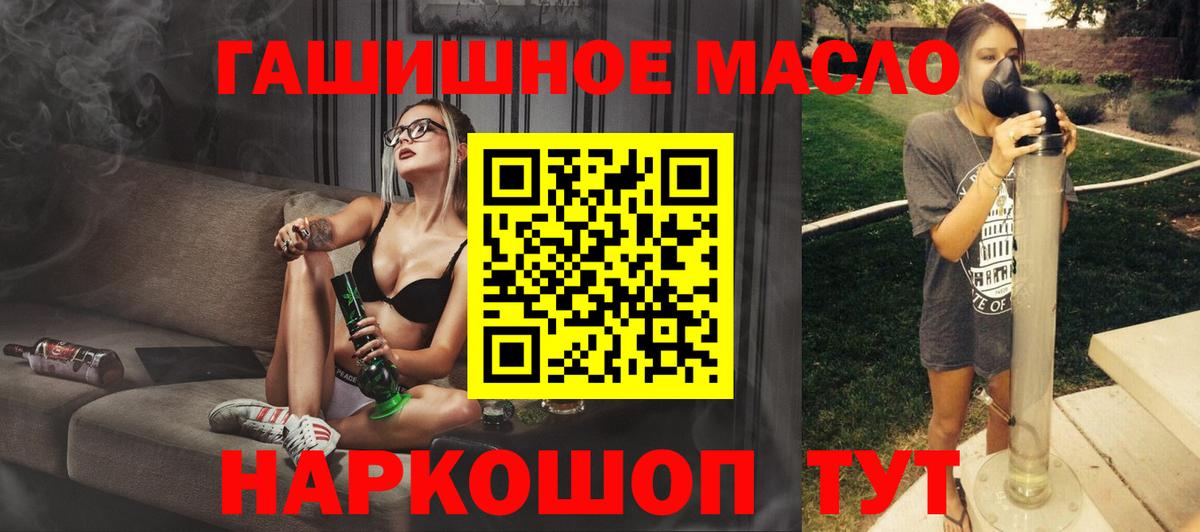 Дистиллят ТГК гашишное масло  Вход с VPN  Прокопьевск  ТГК жижа 
